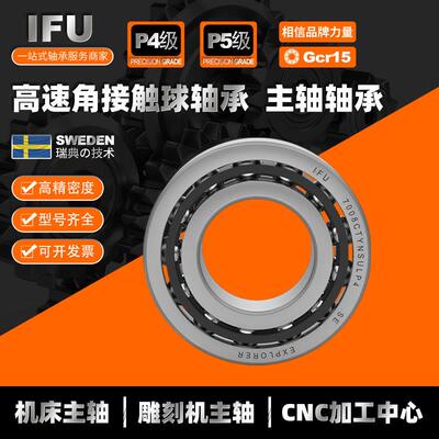 角接触球轴承71903CACVWE7193CTYNSULP04B71903C-UT-P4S-LP5