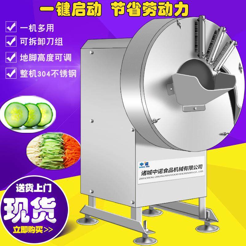 泰国榴莲无品牌/干片机果干切条薯片切片机土机豆切丝机多切芒功