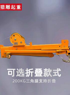 移动小吊机折叠起吊架手摇/动231320v家货用小型便携式物提升重电