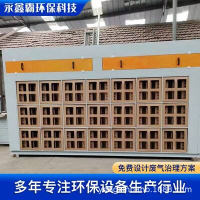 干式喷漆柜粉尘过滤净化器 漆雾处理过滤喷漆净化设备 干式喷漆柜