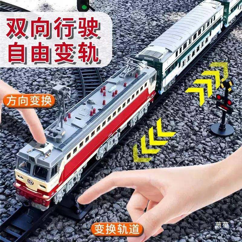 模火车轨道玩具韶山客运铁合金电动机车儿古典型动车童GYM路女孩