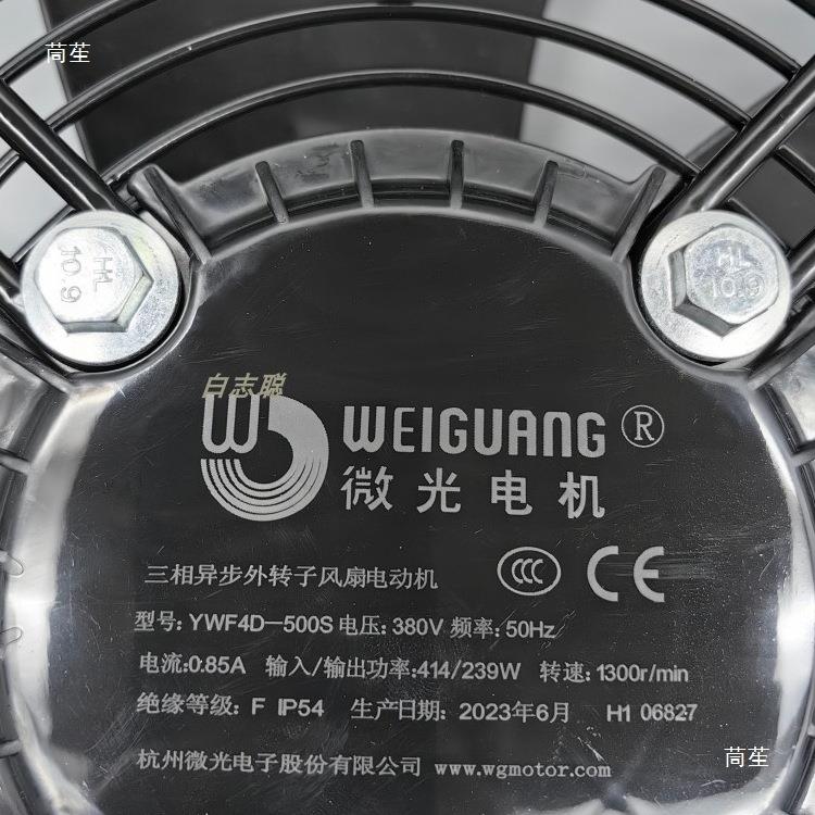 微光三相异步外子风扇电动转机冷库凝器冷756流轴散热风机YWF4D-5