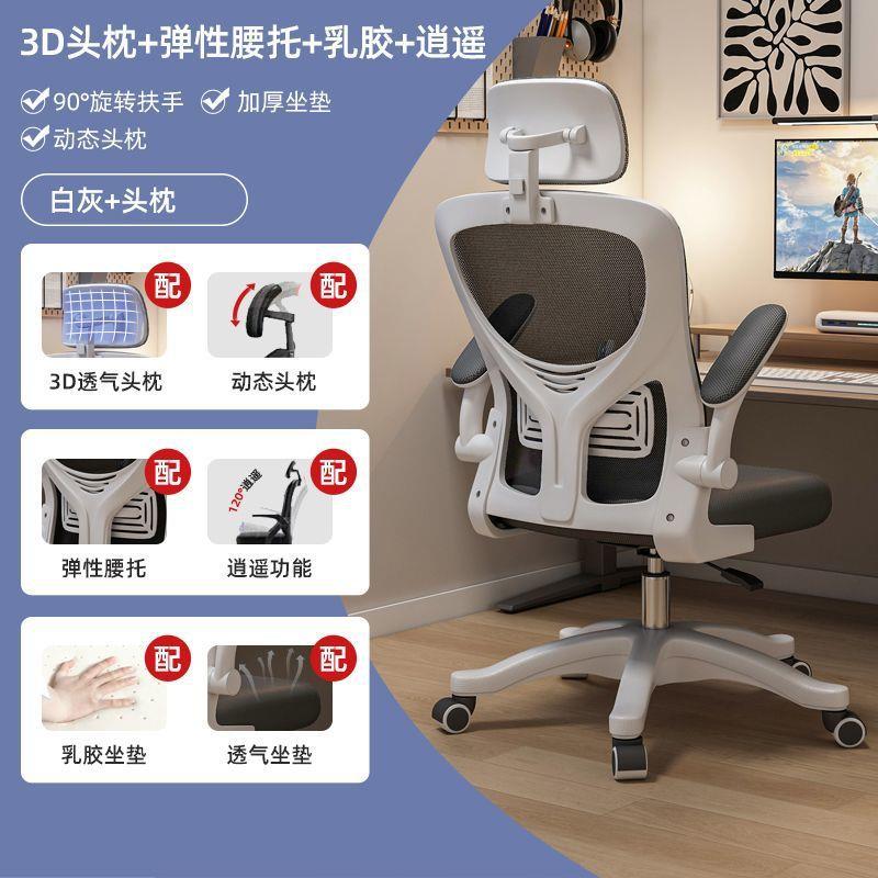 电脑椅适用坐家办公椅HUM职员宿舍电竞座椅舒人体工学学习椅书桌