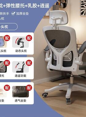 电脑椅适用坐家办公椅HUM职员宿舍电竞座椅舒人体工学学习椅书桌