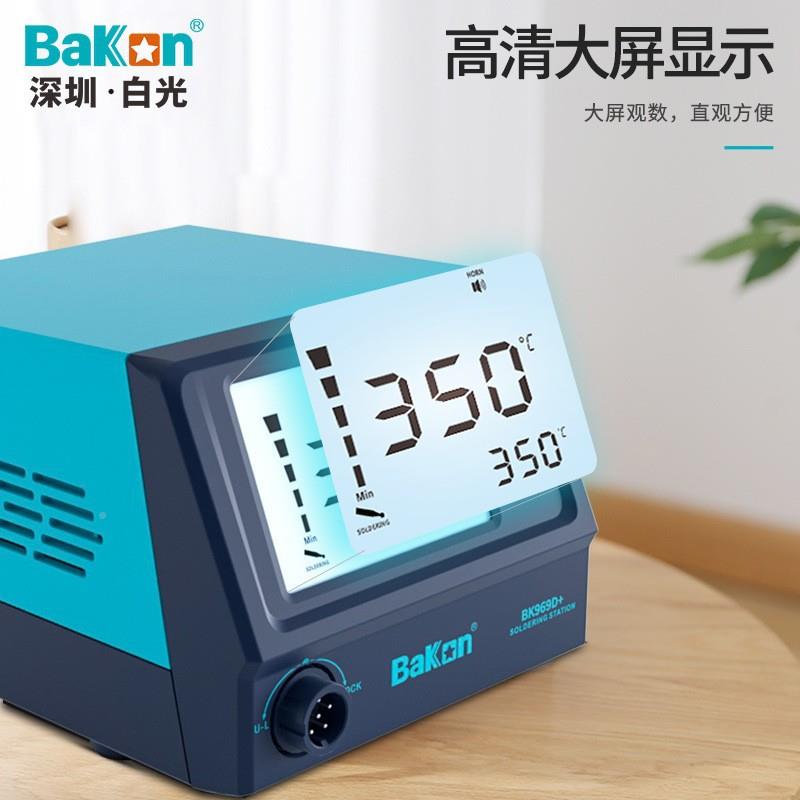 BA9KON白光BK96/A//D/D+恒S温可调温焊台手机维DKJ修烙铁电电焊台