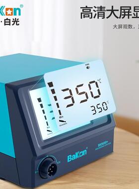 BA9KON白光BK96/A//D/D+恒S温可调温焊台手机维DKJ修烙铁电电焊台
