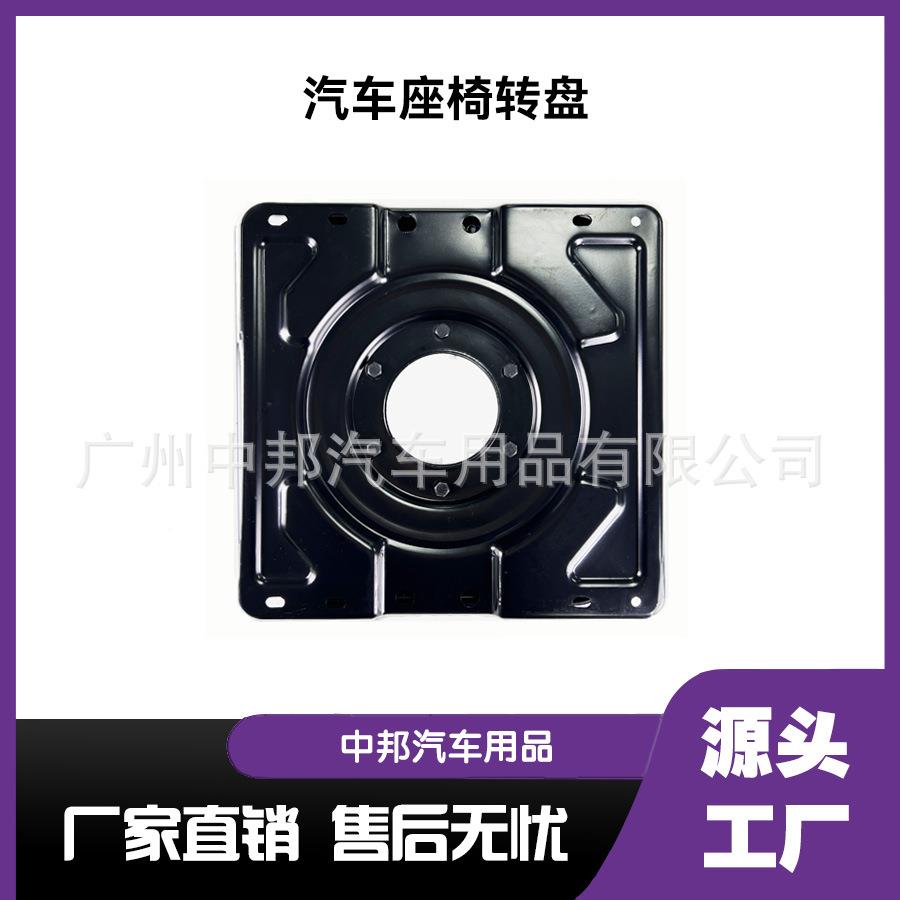 椅商zbzp车务车汽车改装座配座件七房车旋转底盘转盘载