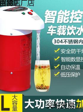 智能车载饮机24v大上货水车烧水自动LOQ加热水保温烧水壶