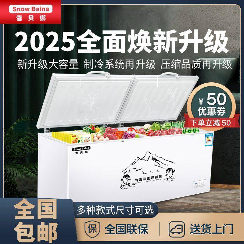 冷柜冰柜箱冷藏式冷冻商用大容量173铜管冰卧保鲜冷冻柜温单温双