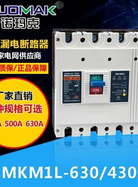 常用计型MZNY1L系列漏电断器M新1L塑料式空气开关路款智能量断路