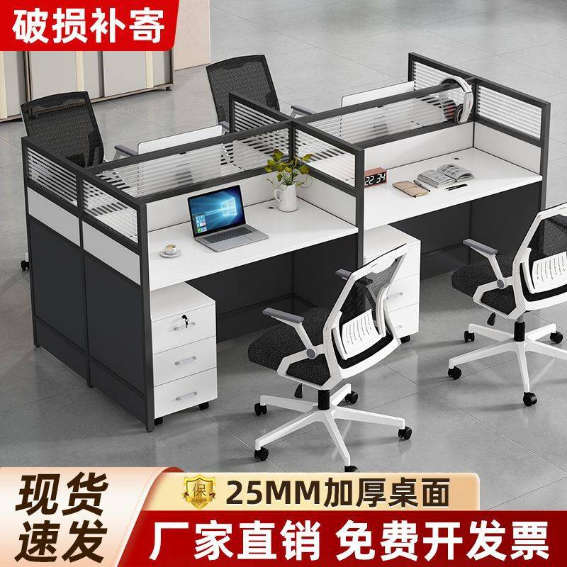 办公室屏风工位桌6人位职员办公桌组合隔断4人屏风员工单人电脑桌