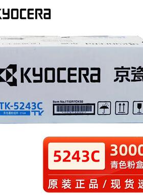 原装京瓷NOSK-5243彩粉黑色色P5526cdnTP5026盒cdnM5526M5026硒鼓