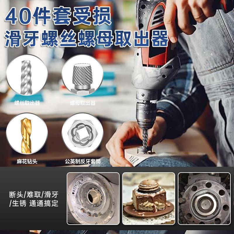 geu4件内牙六187角滑螺丝取出器破螺损母取0断螺丝专用工具拆卸
