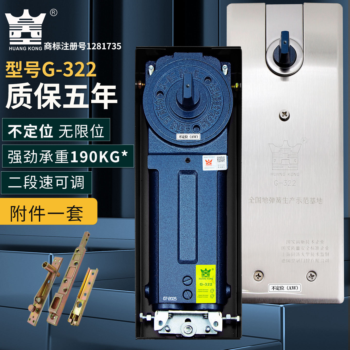 海达皇空G-322地弹簧90度不定位双缸重型190kg无停型不限位自动关