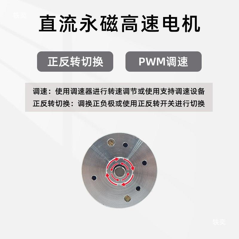 流永磁高速电机12V24V10刷SW微型小马达调速正反直转有电机34738R