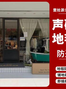隐藏地式埋防盗隐形防地毯报器IEI警器服装奢侈品店防盗盗器感应
