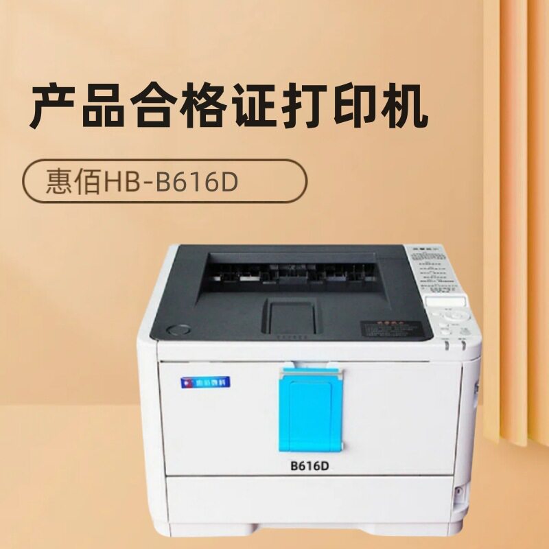 大小尺寸任意调节 行业合格证打印机  吊牌  厚纸打印