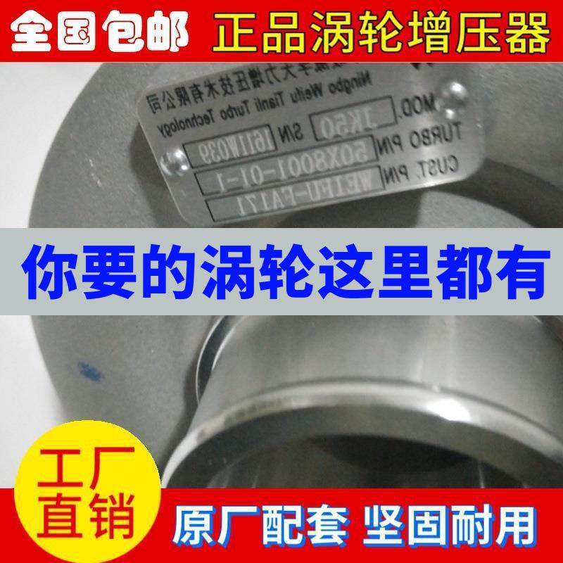 铃T6J皮卡HFC4DA1-2动C发机K50无品牌/涡轮增压器配件1118010帅FA