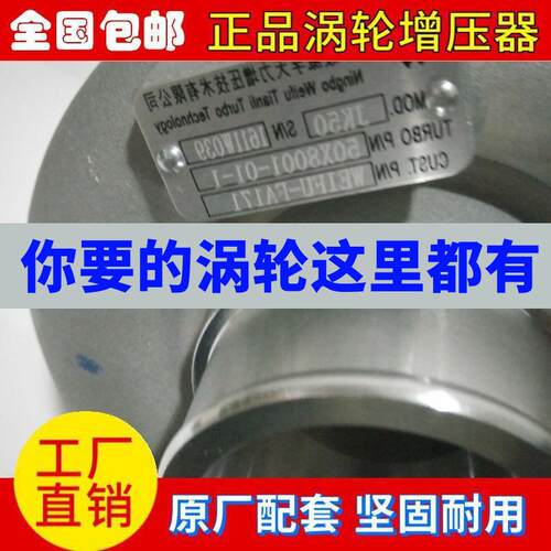 铃T6J皮卡HFC4DA1-2动C发机K50无品牌/涡轮增压器配件1118010帅FA