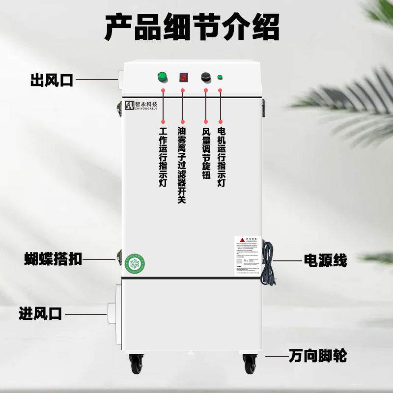 智永旗帜机抖机画数码打印除烟除油BDC分离粉器柯式白墨烫净油雾