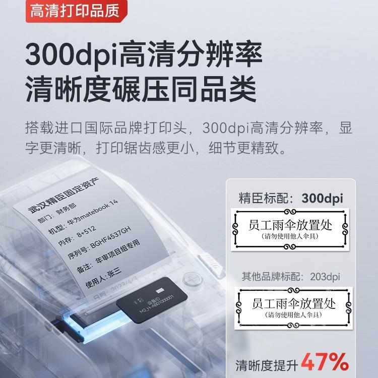 精KKF臣M2热印转智能标印机多功能签便携条形码碳带打贴纸打印机