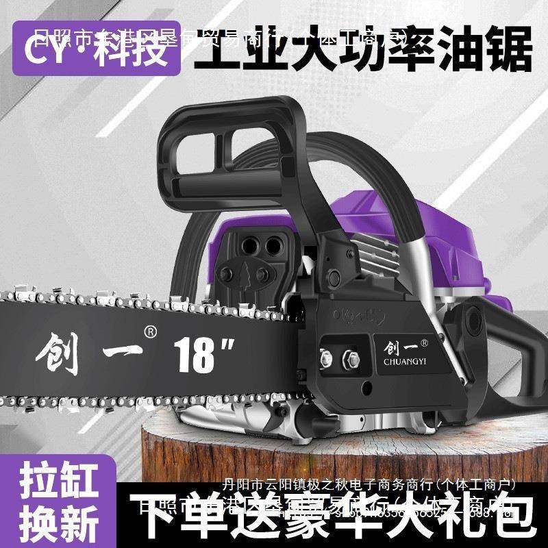 程油伐木锯汽油锯切割木大马力VAT汽油锯家用四锯冲锯木锯头,农机/农具/农膜,割灌机/割草机/油锯,淘宝优惠券,粉丝福利购,淘宝优惠卷