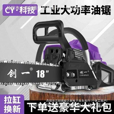 程油伐木锯汽油锯切割木大马力VAT汽油锯家用四锯冲锯木锯头