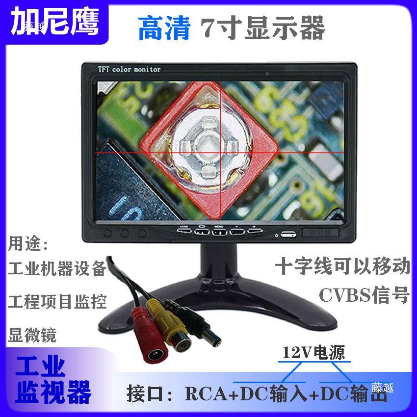 带JL-YJC-7十字线显器97寸寸高清示液屏晶bnc仪器监控调试模拟D12