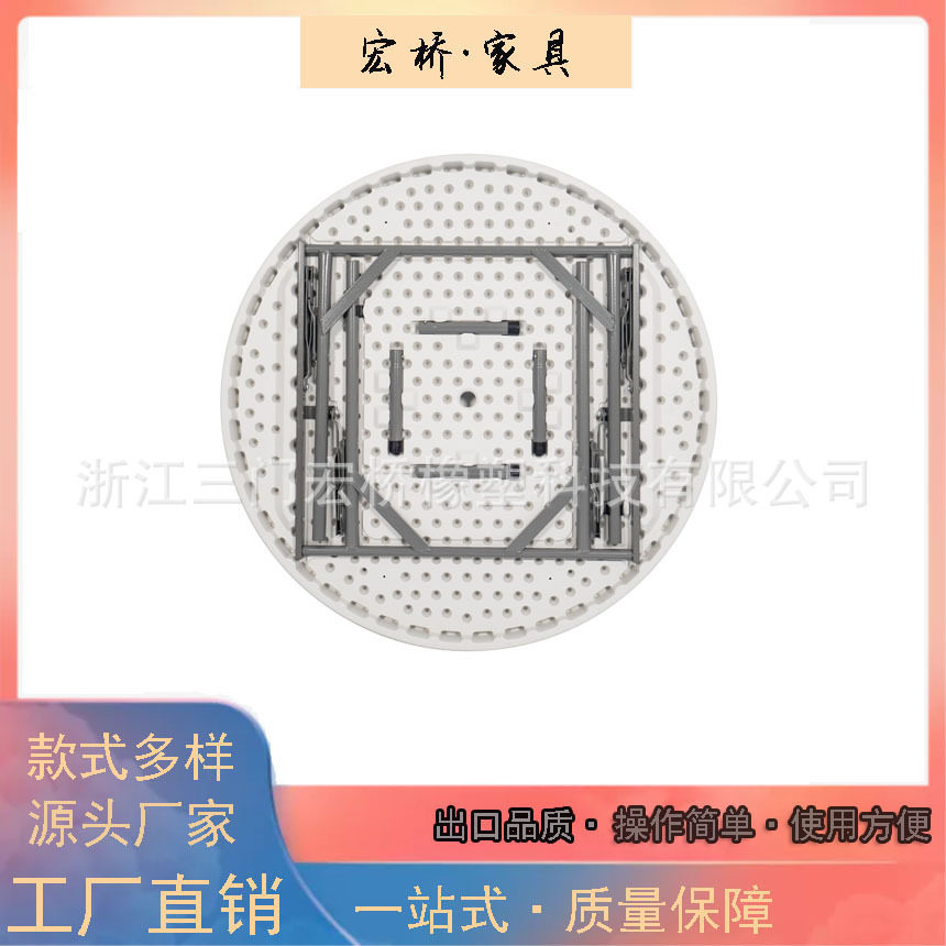 90cm直径塑料折叠圆桌 连接式桌腿 吹塑休闲折叠圆桌 带伞孔圆桌