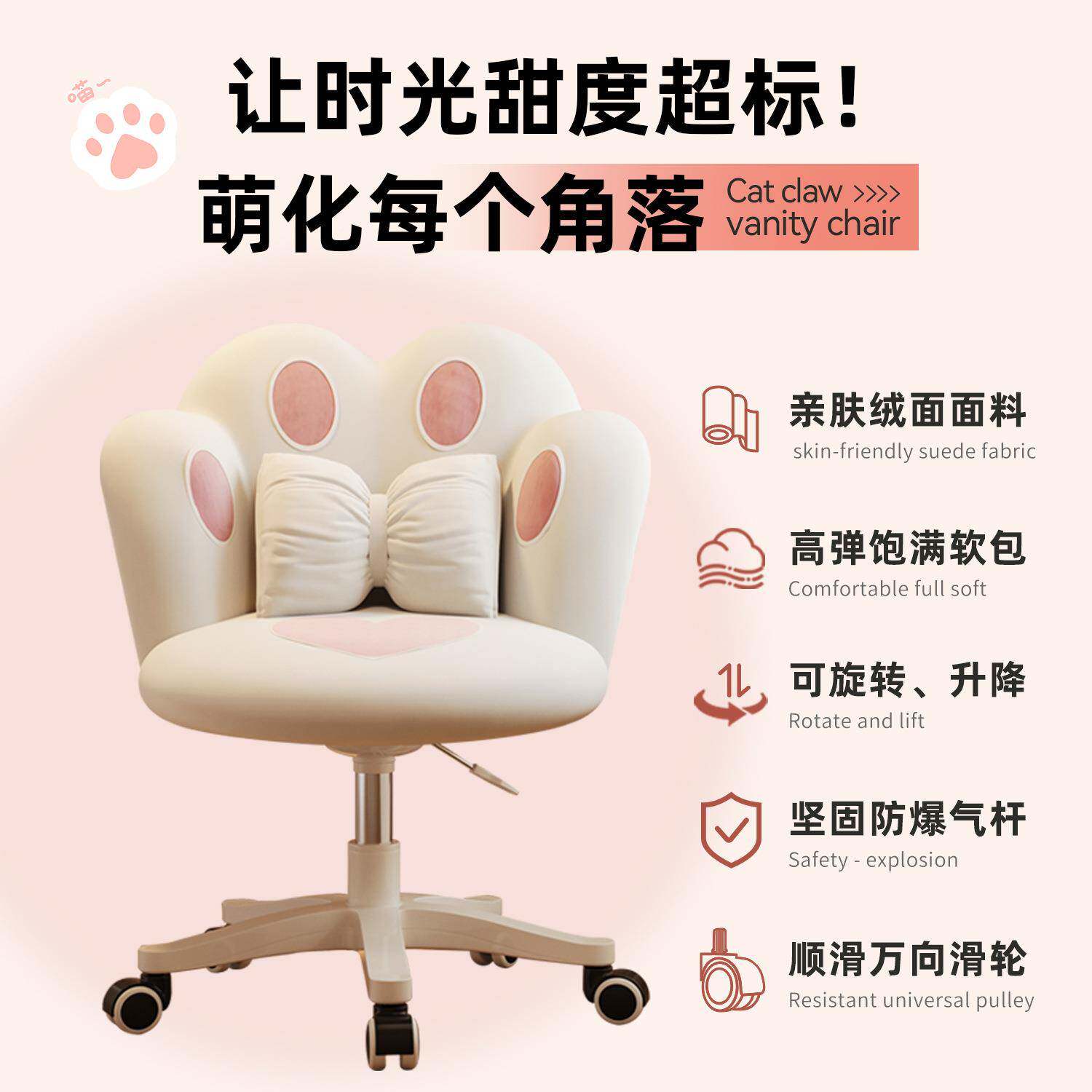 可生爱电脑椅学宿舍卧室小猫爪电脑椅空间妆EQU学习写字靠背化转
