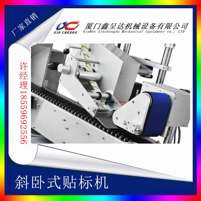 不干胶自全动双面贴标机xc-TB-L玻璃圆方瓶贴/子标机/文具盒两面