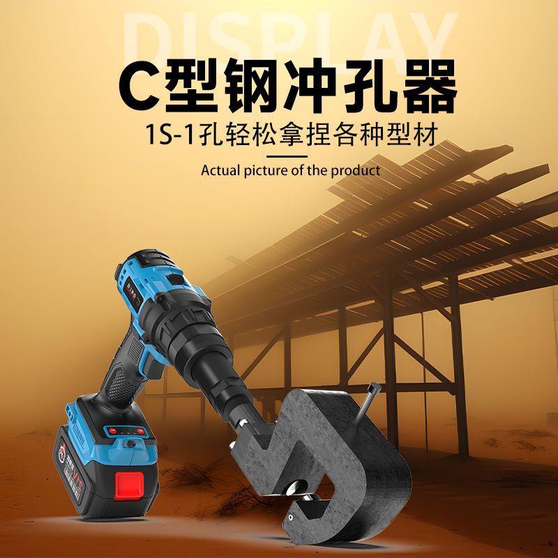 锂电C型条钢侧底面通两用用型冲孔JTE器手提面光伏支架檩小型开孔