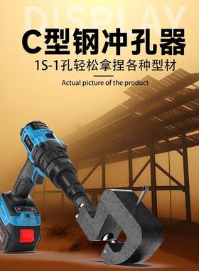 锂电C型条钢侧底面通两用用型冲孔JTE器手提面光伏支架檩小型开孔