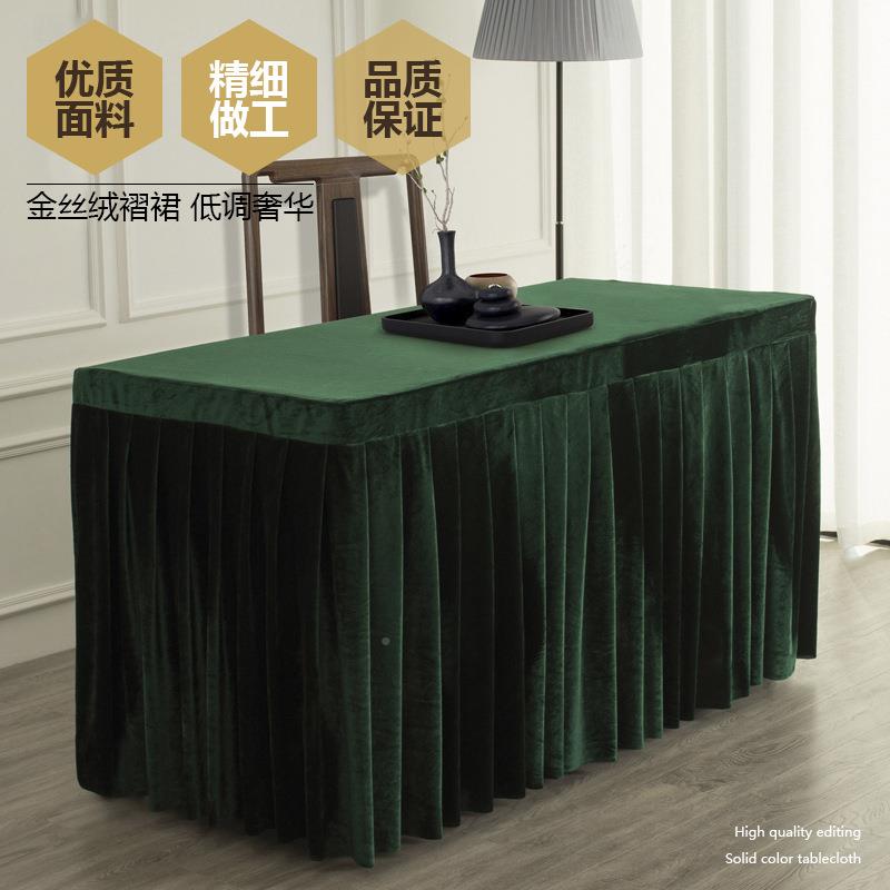 金丝绒桌布桌裙方店会议室展酒办公商会JXU务长形台布绒布桌套罩