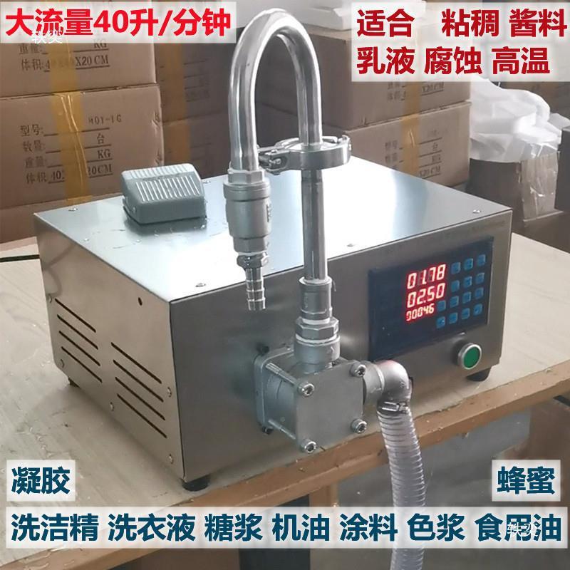 RXB-1转子吸泵润滑机油柴洗手液油668液璃水洗玻车液自分灌装机