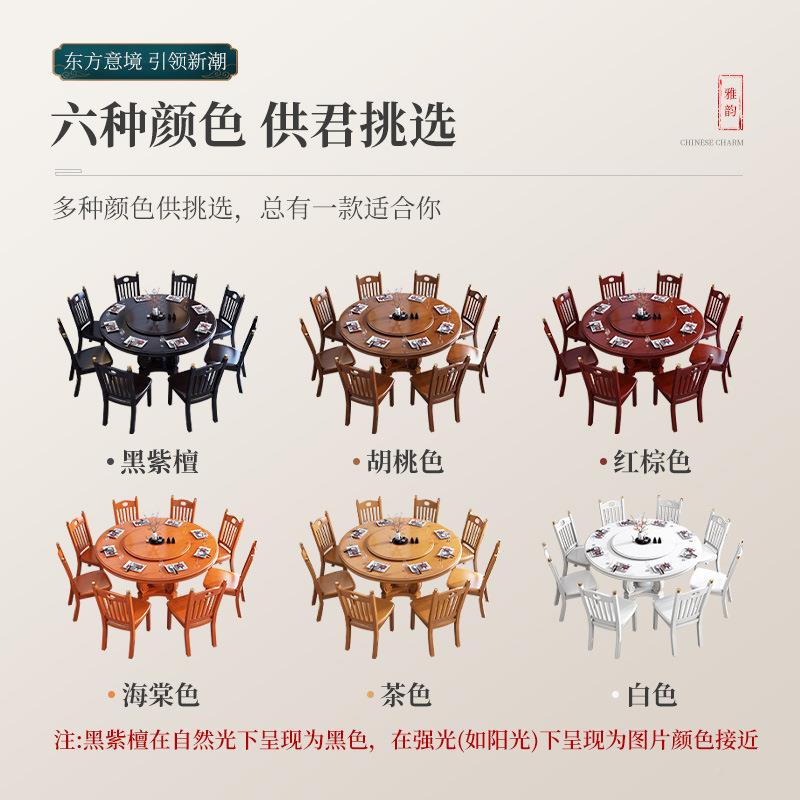 新中式实木组酒XC529店大12人雕花饭圆形餐桌椅合带转盘橡木家用1