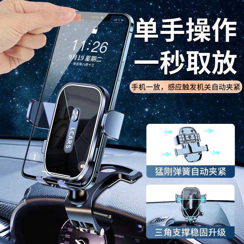 2025新款车手机车载无品牌/支汽内中控仪表夹车用导航台固定架支