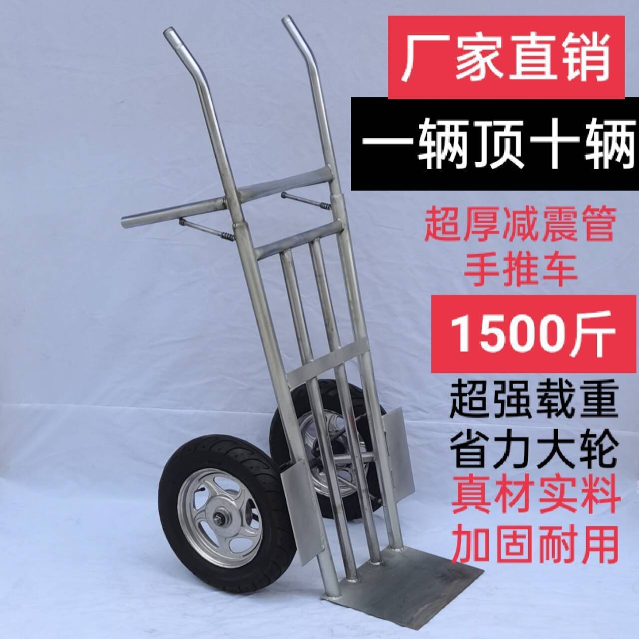 加厚包邮老虎车两轮手推车货车推拉重型拖车手拉车载重王搬运车