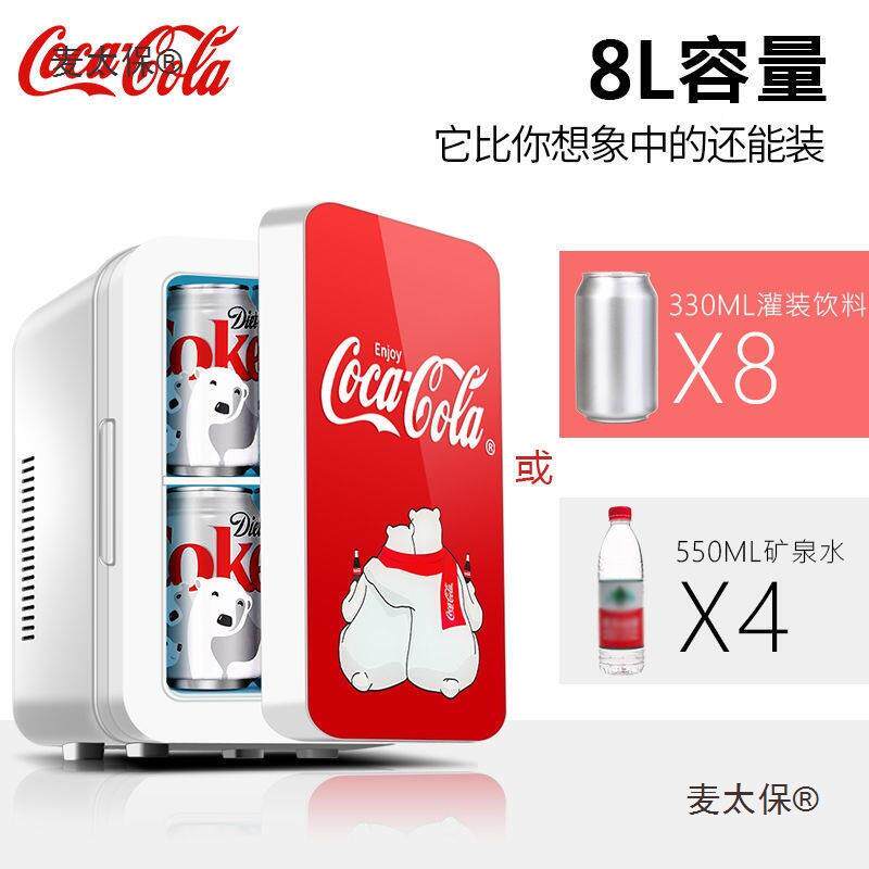 可口可乐车载冰品箱8L车家两迷用你冰箱SOD便携护小肤宿舍车用麦