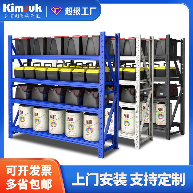 500kg型仓储货货架仓库用工业架储物重GMT架超市4层组合层快多递