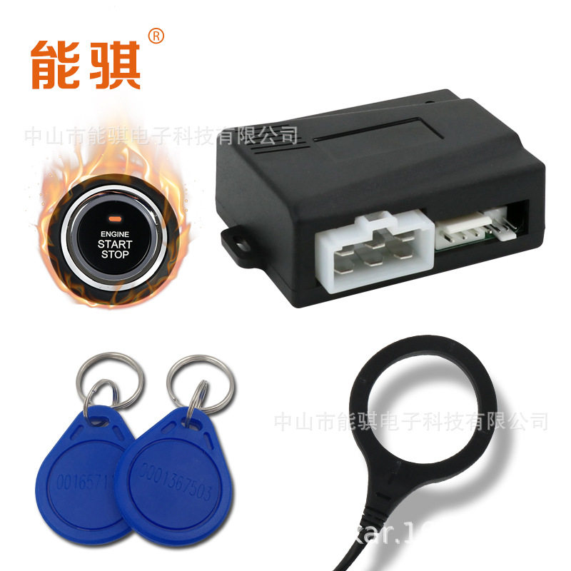 12V汽车RFID感应一键启动暗锁