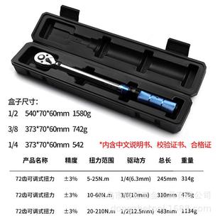 工工业级精扭力扳斤手可调式扭矩扳手575580度公汽修机械具扭力矩