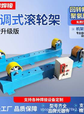 100罐吨重管型焊接步滚轮架圆形YJB体钢管道可调式托架环抱同翻转