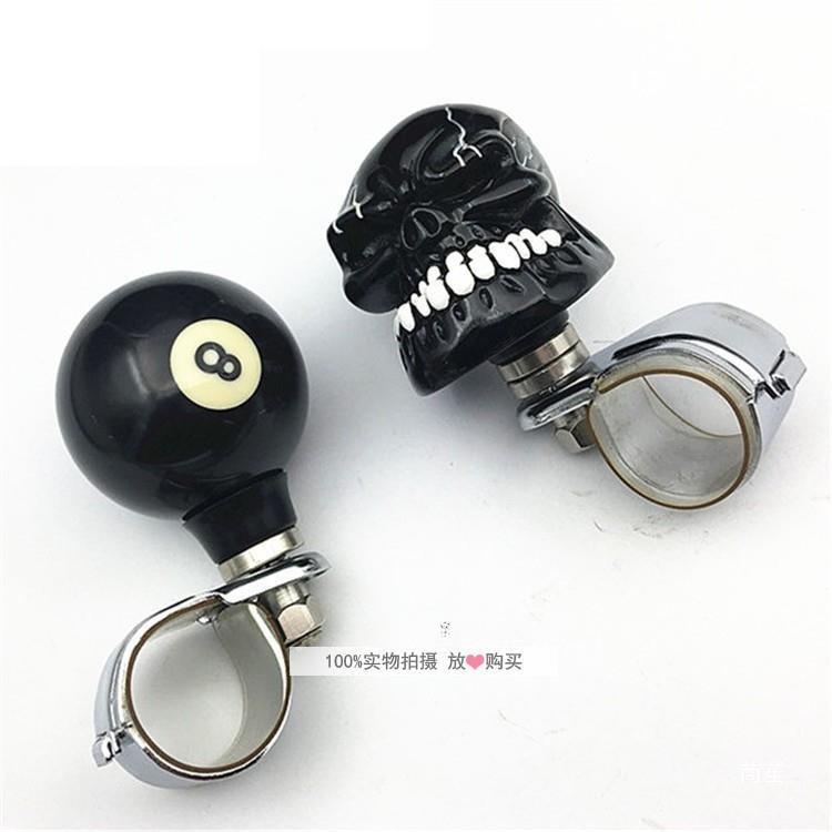 改把装车方向盘助力球黑8骷髅头模型手转向汽器轴承式转向省无品