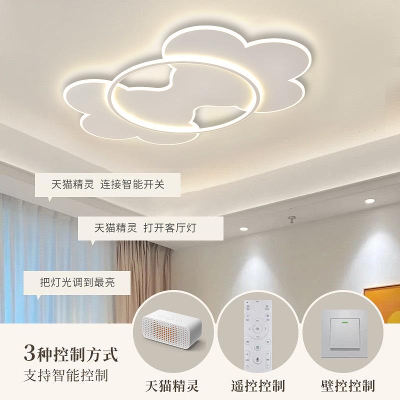 客厅主灯奶油广风创意云AEG朵灯全光灯谱护眼卧室房间东吸顶灯中