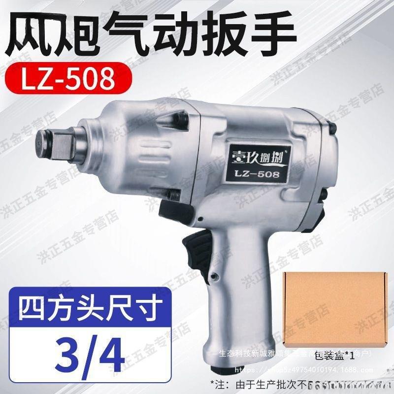 风炮气扭动工大力具重型汽修骑HID马风暴/机扳手1寸4中型风炮