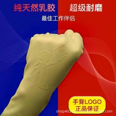 家用中工用A3乳胶防护手套A3业大皮小全码尺寸乳胶手套