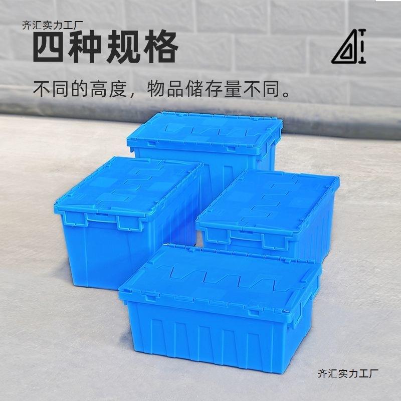 周转物箱箱塑料筐带盖有盖长方无品牌/形斜式流箱加厚子大号密插