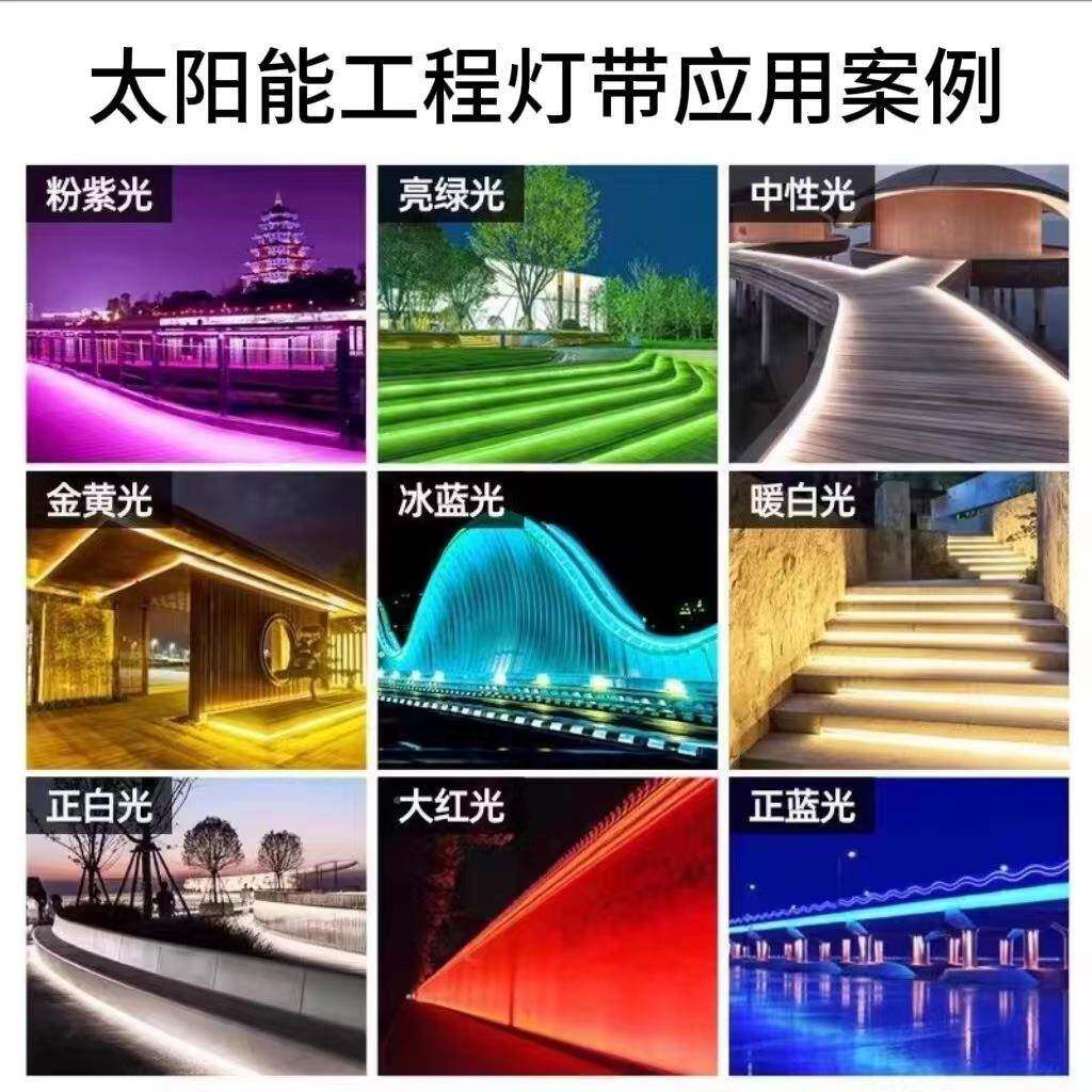 太阳能灯带三排0IVC珠8户防水超亮LE外D工程亮1化庭院景观屋檐装