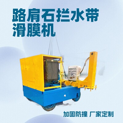 轮式路缘石自动成型滑模摊铺机